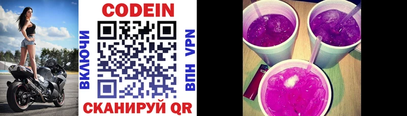 Кодеиновый сироп Lean Purple Drank  Купить  Куртамыш 