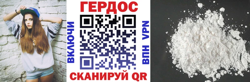 Героин герыч  Купить закладки  Куртамыш 
