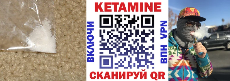 Кетамин VHQ  Купить где  Куртамыш 